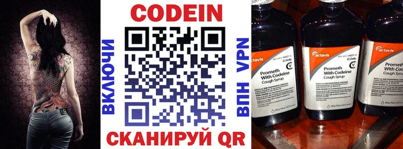 закладки  Белоозёрский  omg ONION  Кодеиновый сироп Lean напиток Lean (лин) 