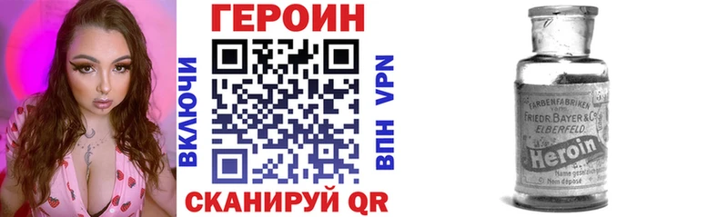 ГЕРОИН VHQ ссылка на мегу ТОР Белоозёрский цены
