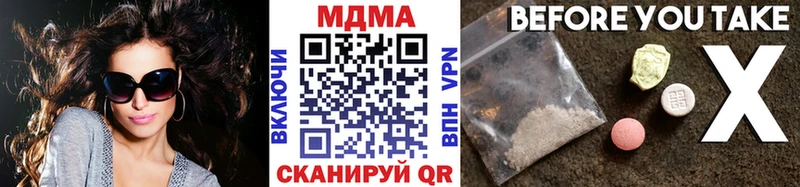 MDMA молли  Белоозёрский 