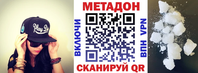 МЕТАДОН methadone  Белоозёрский 