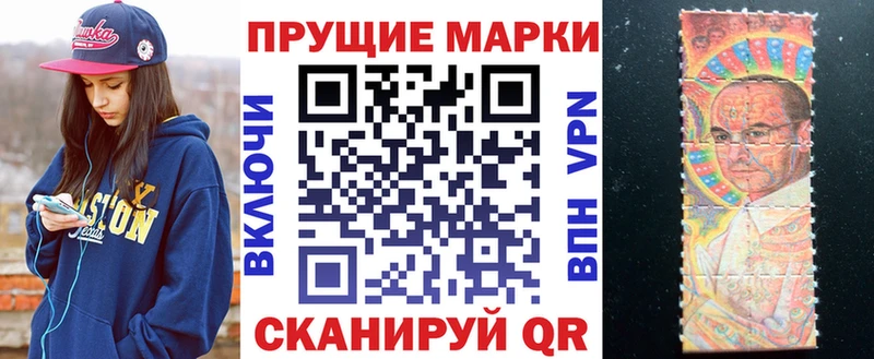 купить наркотики цена  Белоозёрский  Наркотические марки 1500мкг 